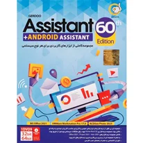 Assistant 2023 60th Edition + Android Assistant 1DVD9 گردو